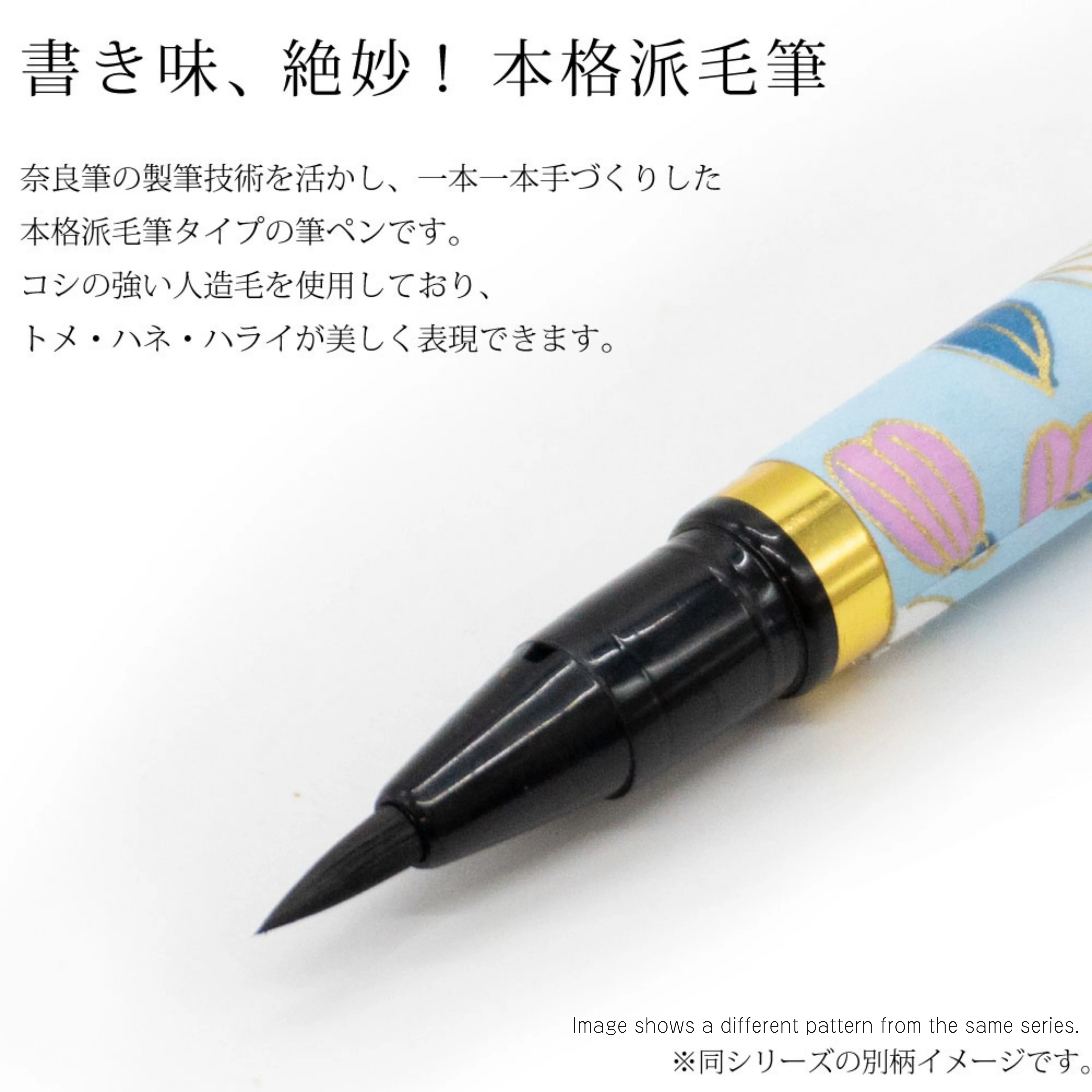 Akashiya Koto Iyashi Sunny Wave Brush Pen - Image 4