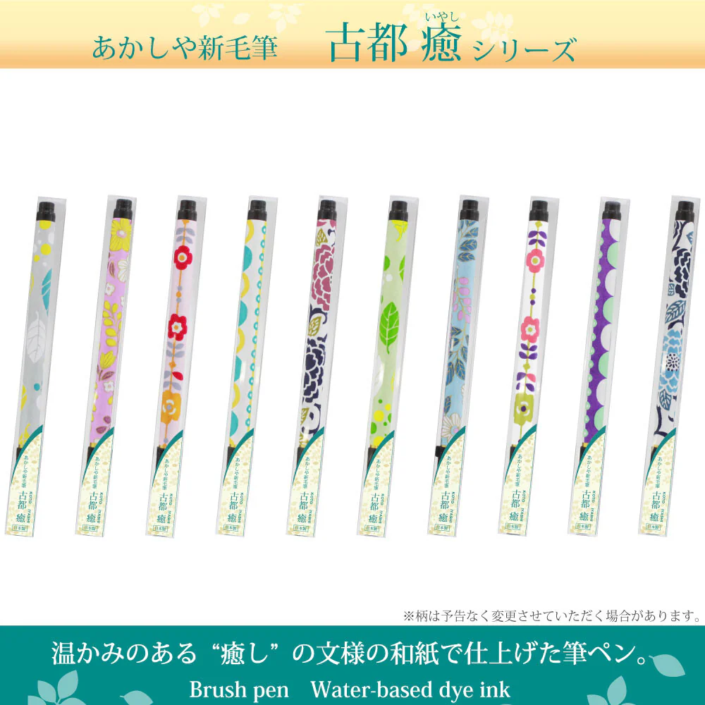 Akashiya Koto Iyashi Sunny Wave Brush Pen - Image 6