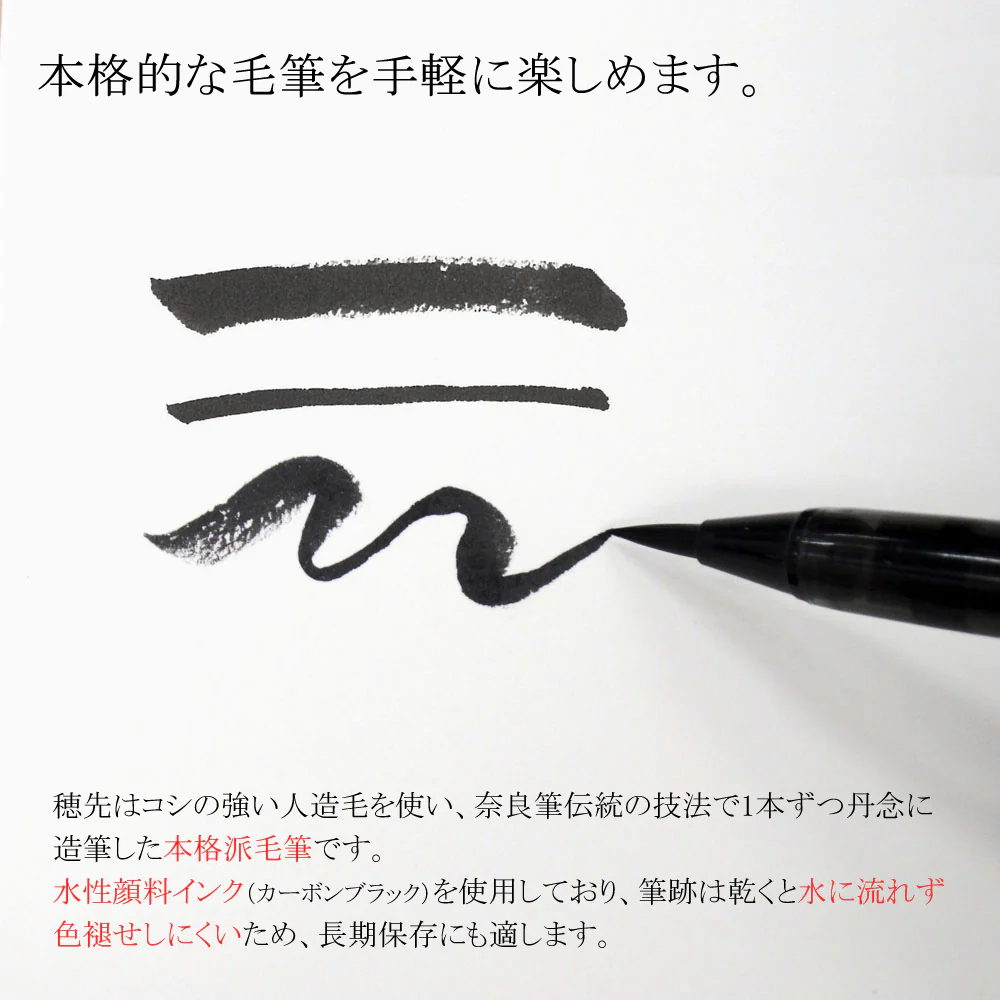 Akashiya Koto Natural Bamboo Brush Pen - Image 5
