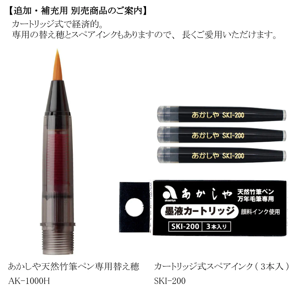 Akashiya Koto Natural Bamboo Brush Pen - Image 6