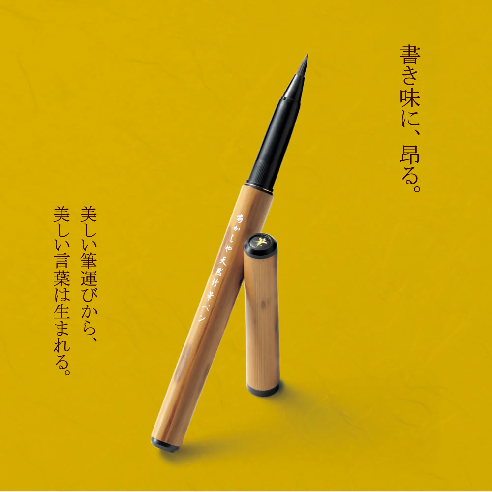 Akashiya Koto Natural Bamboo Brush Pen - Image 7