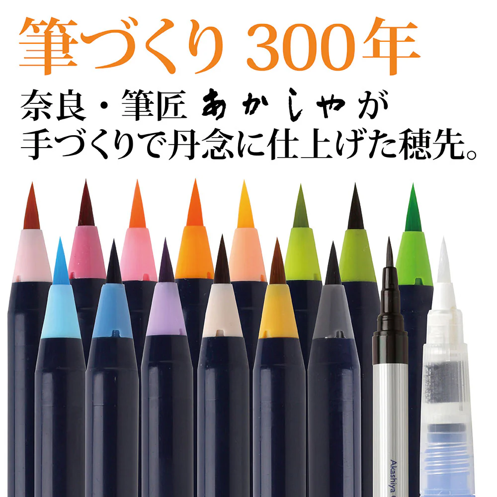 Akashiya Sai Watercolour Brush Pen Set - Pale 15+ Colours - Image 7