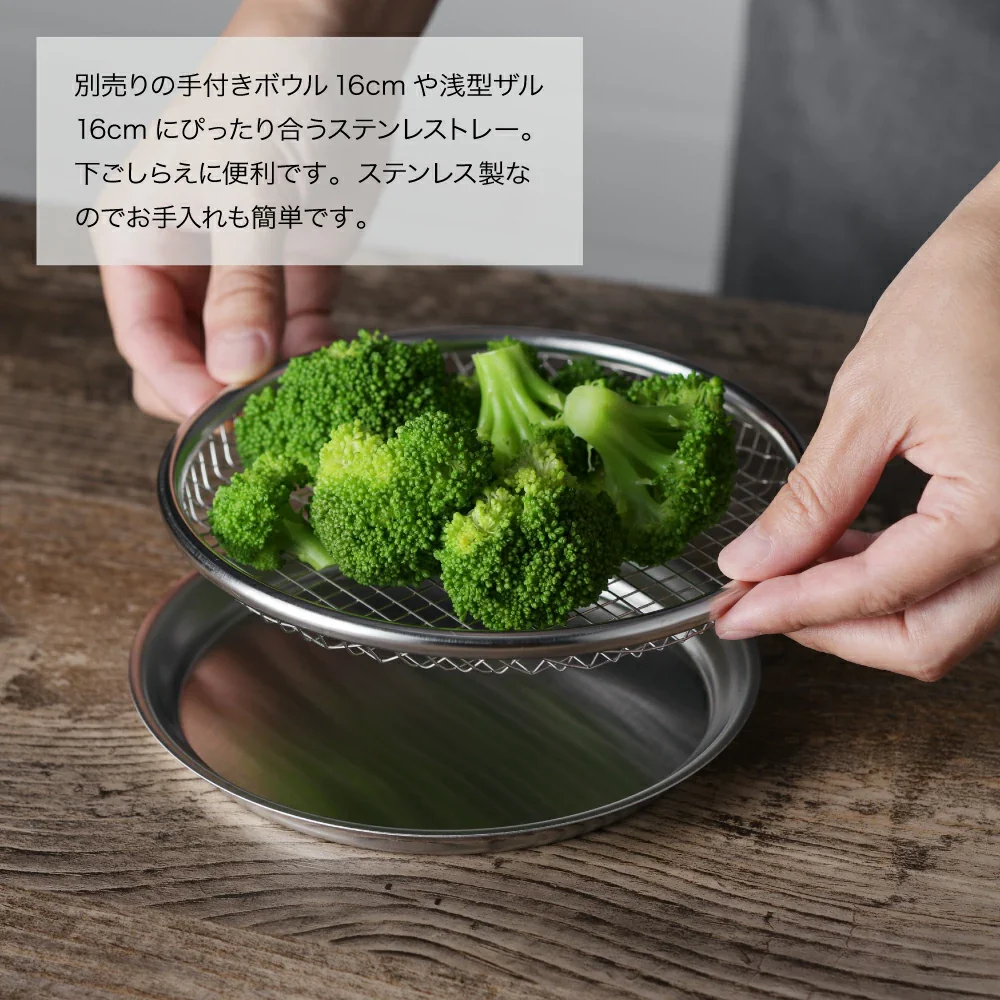 and Series Multipurpose Stainless Tray 16cm - Image 2