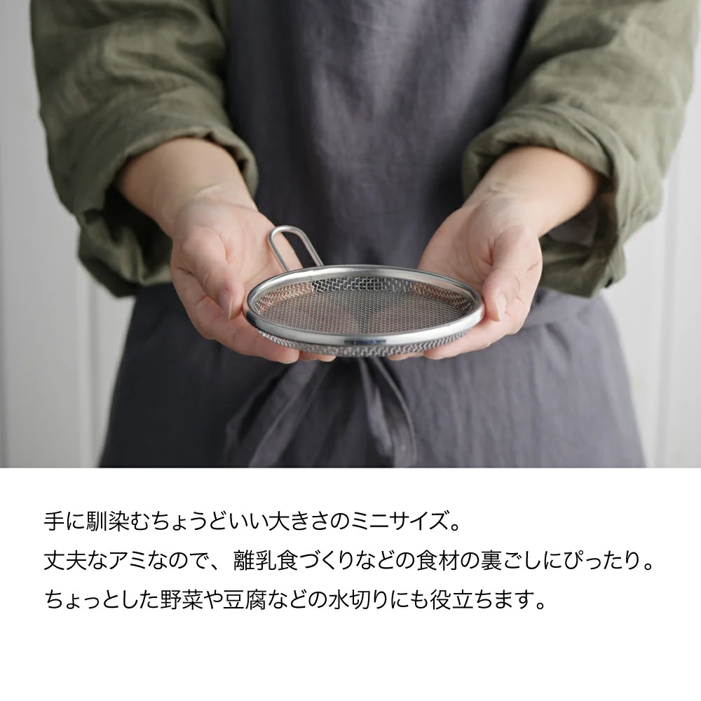 and Series Stainless Shallow Strainer 13cm - Image 4