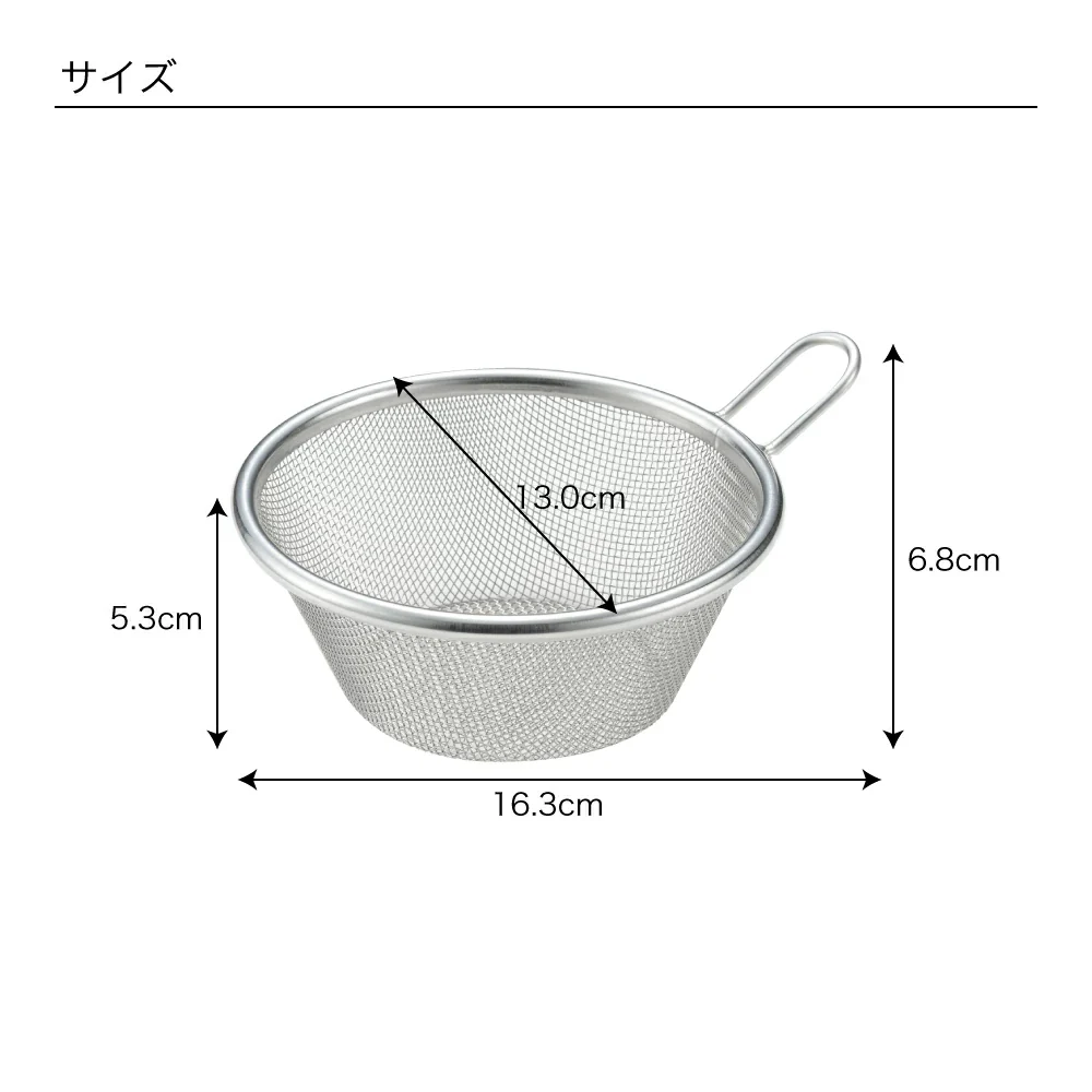and Series Stainless Steel Deep Strainer 13cm - Image 5