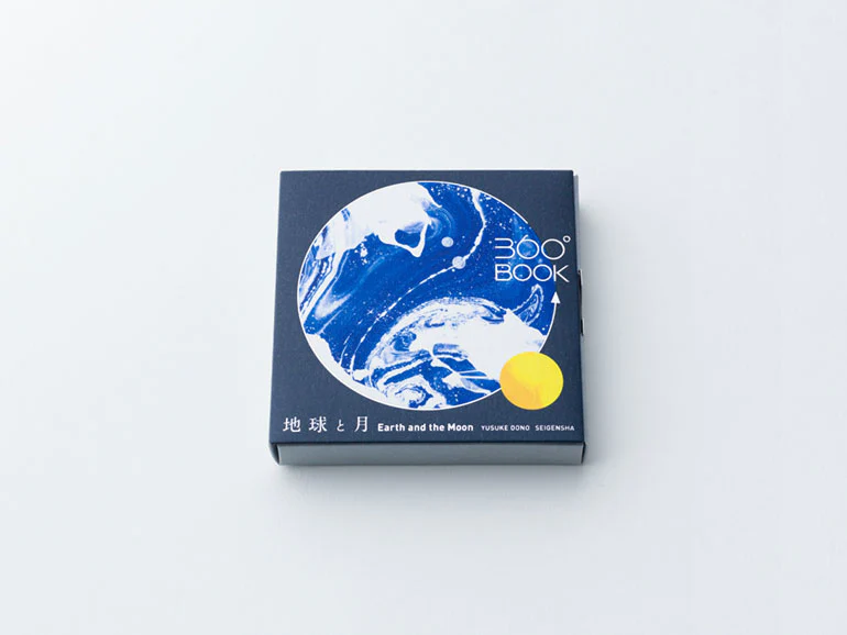 Artistic 360° Book Earth and the Moon - Image 4