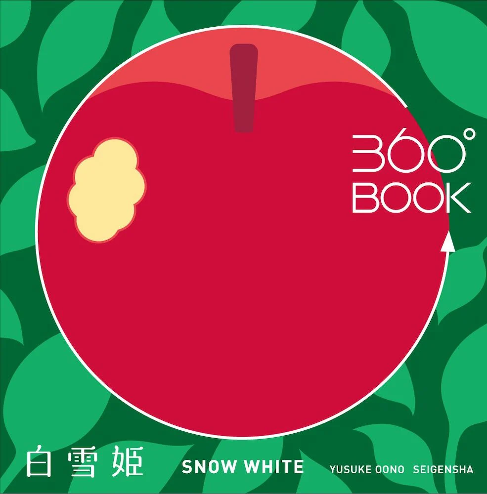 Artistic 360° Book Snow White - Image 7