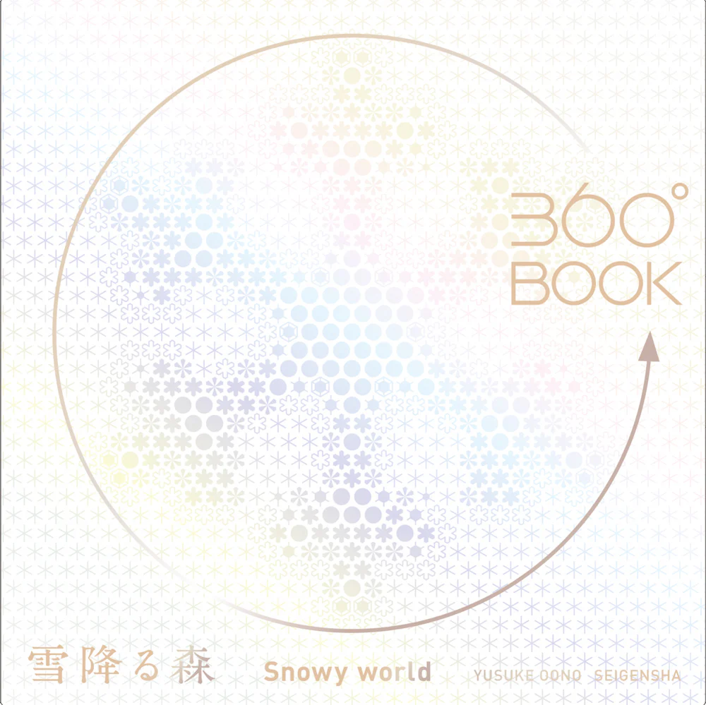 Artistic 360° Book Snowy World - Image 9