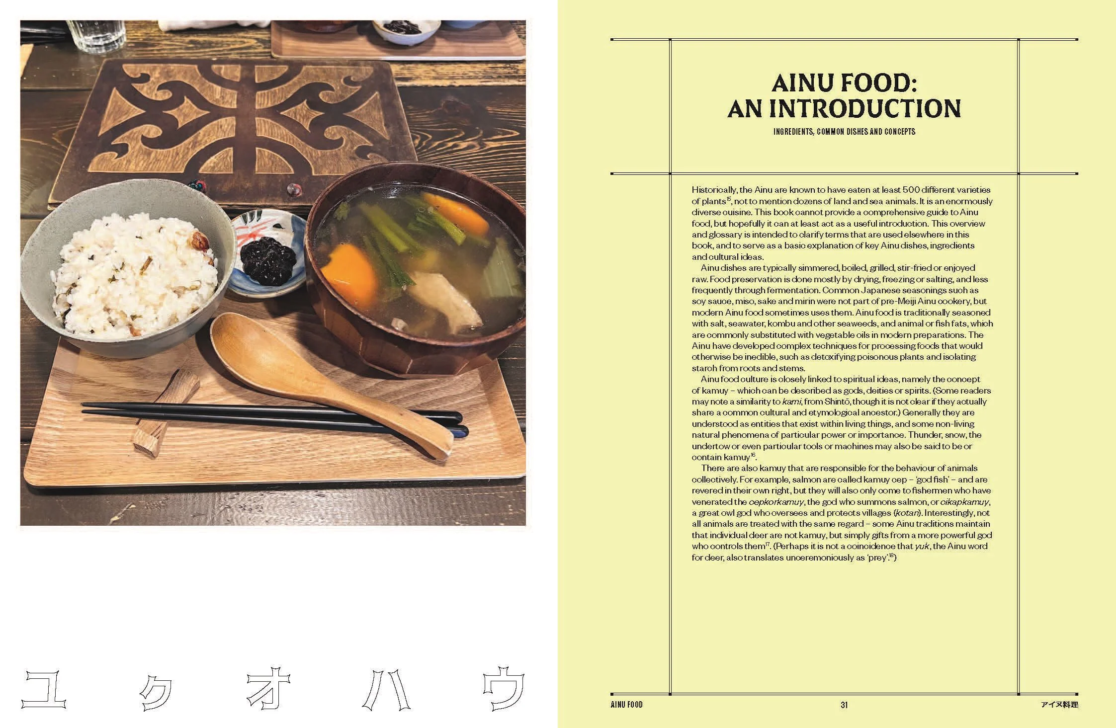 HOKKAIDO: Recipes from Northern Japan - Image 2