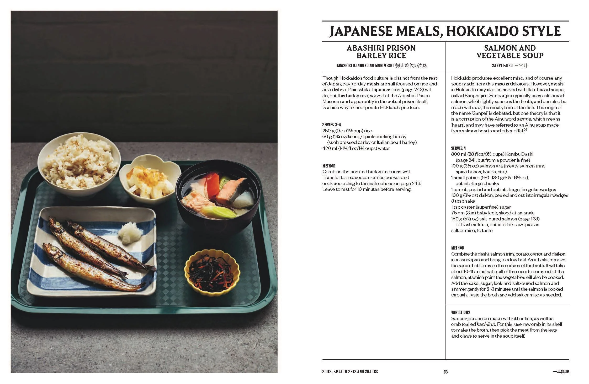 HOKKAIDO: Recipes from Northern Japan - Image 3