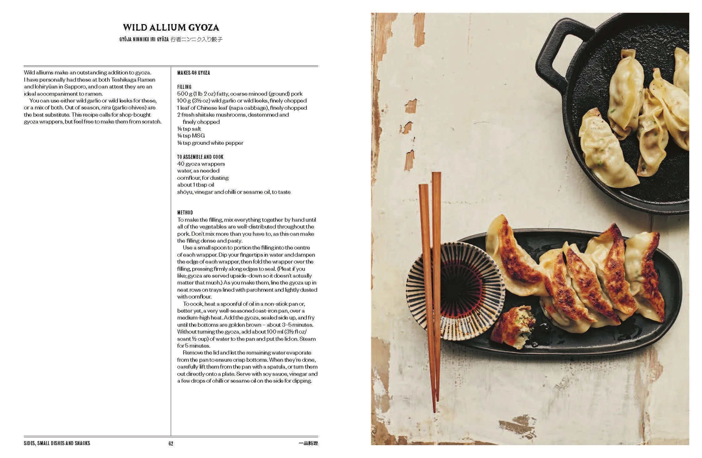 HOKKAIDO: Recipes from Northern Japan - Image 4