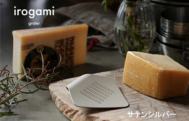irogami Grater Salin Silver - Image 2