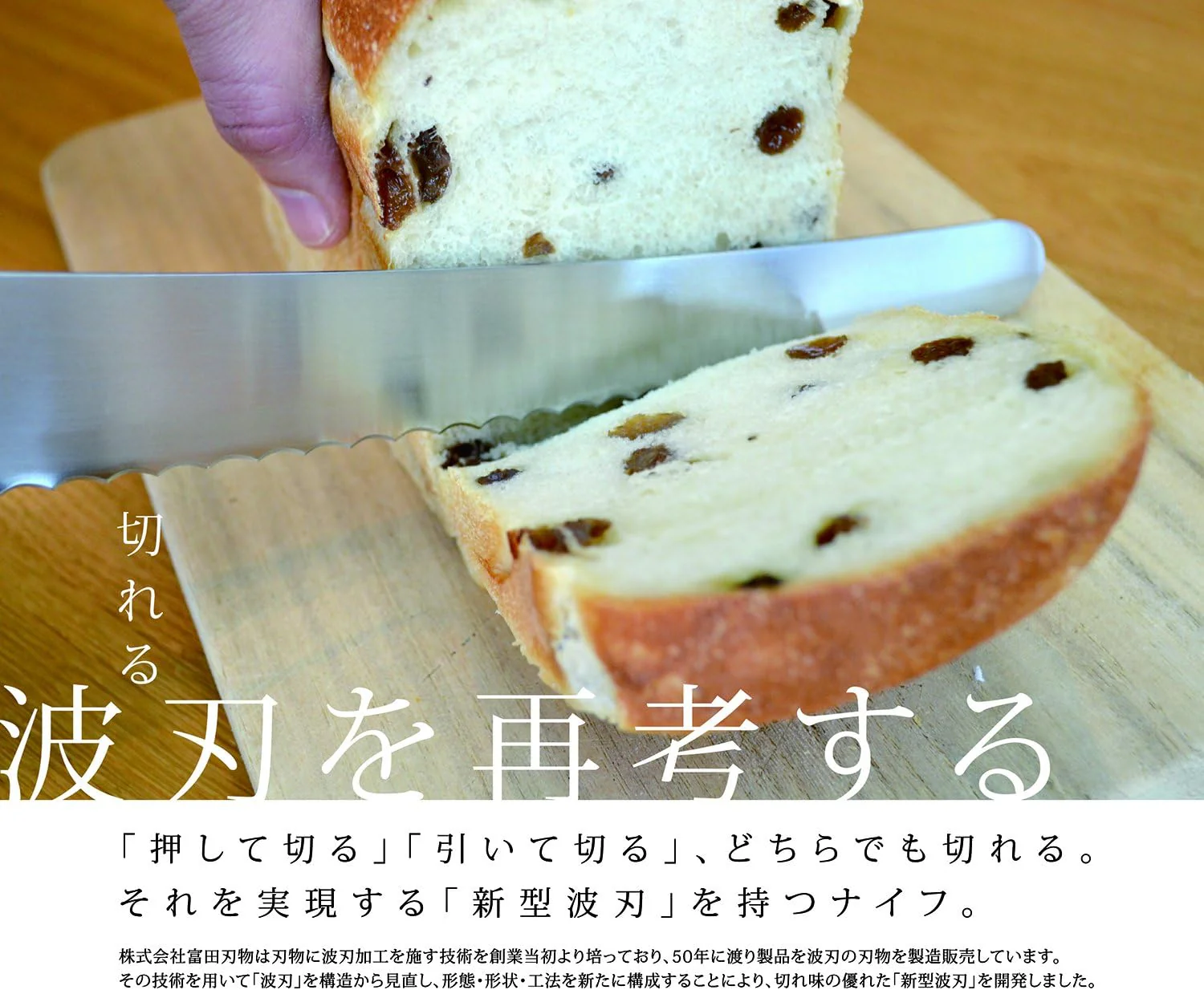 Tomita Style Wavy Bread Knife 30.5cm - Image 7