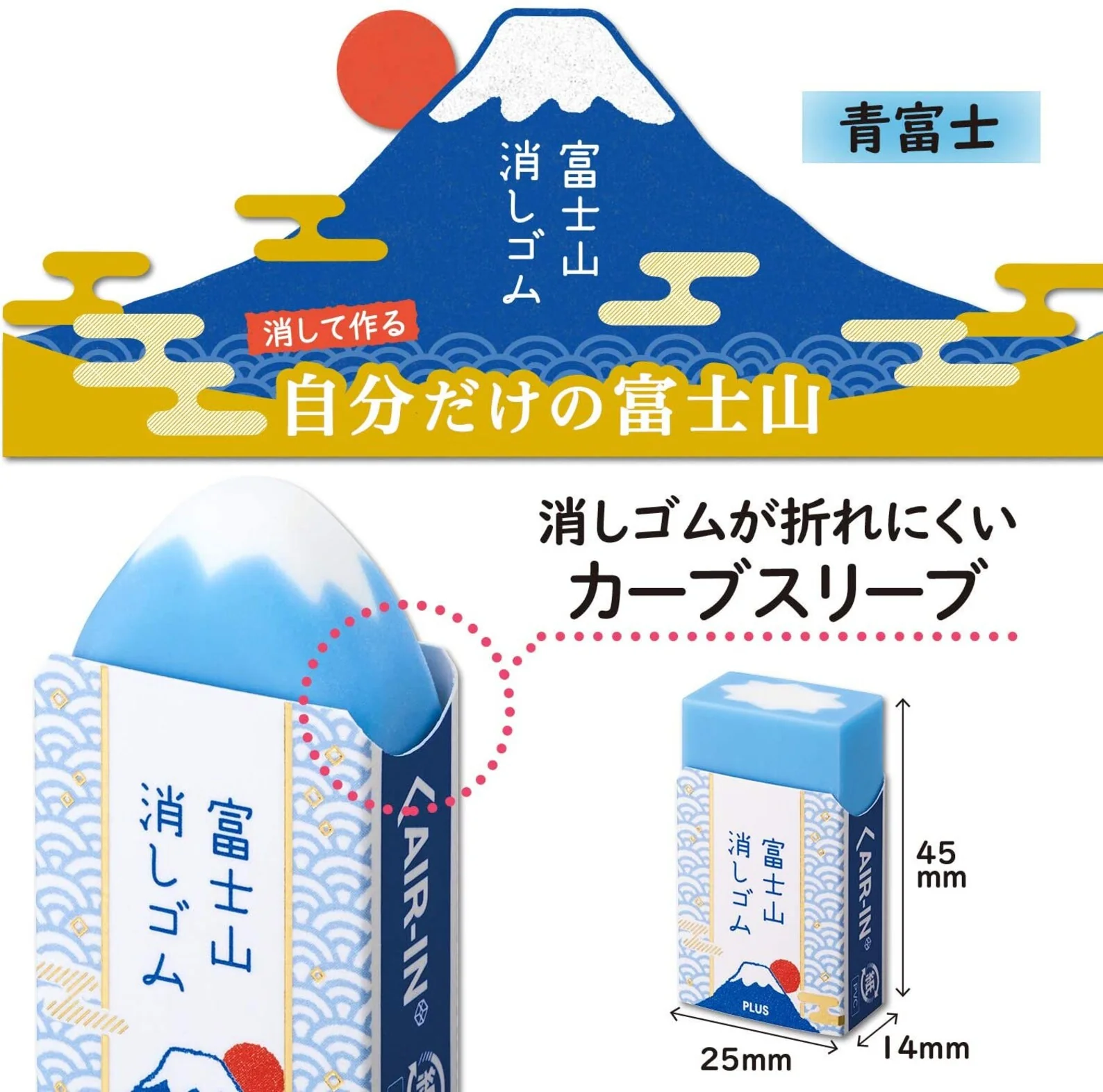 Plus Rubber - Mt. Fuji - Image 6
