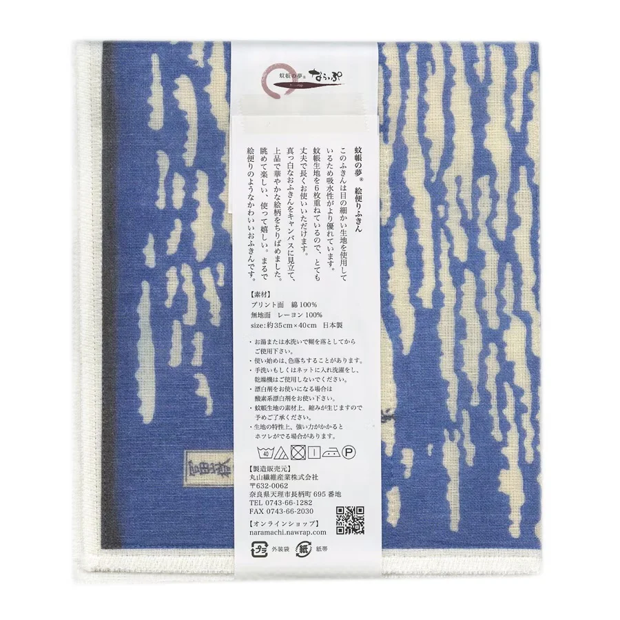 Printed Japanese Dishcloth - Red Fuji Hokusai - Image 2