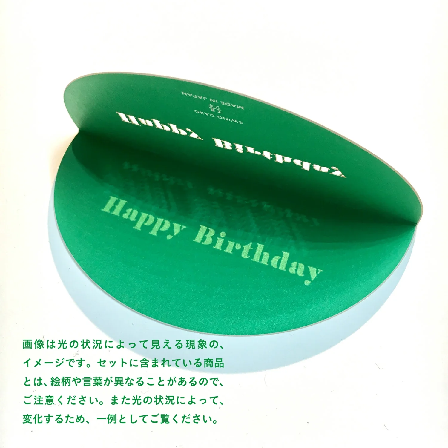 Sikigu Swing Letter (Happy Birthday) - Image 2