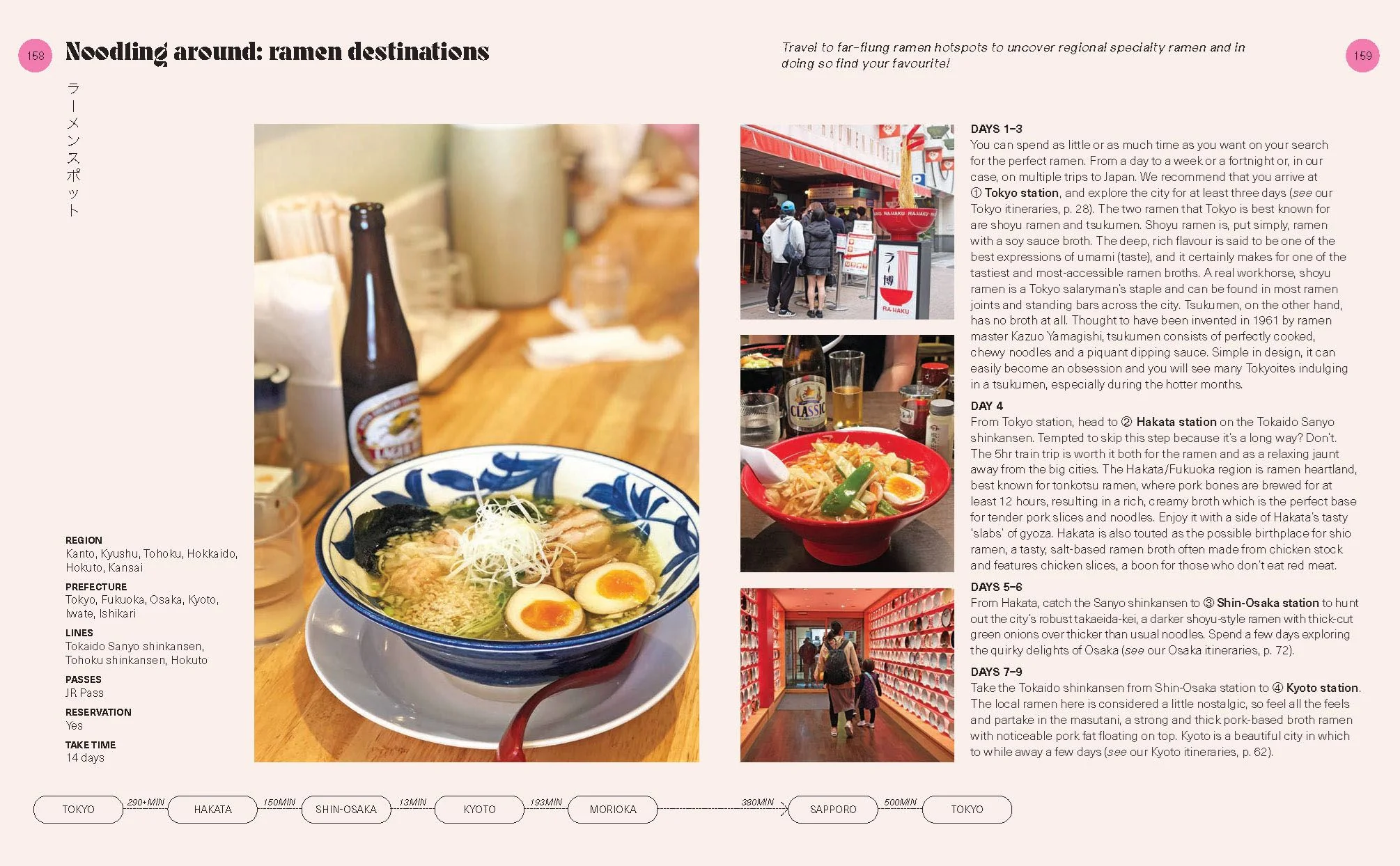 Train Japan: The Essential Rail Guide To Japan - Image 3