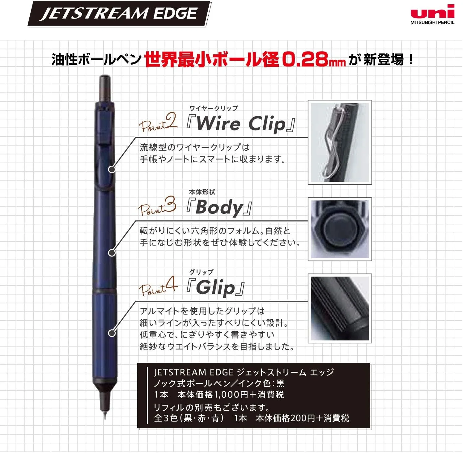 Uni Jetstream Edge 0.28mm Oil-based Pen- Champagne Gold - Image 4
