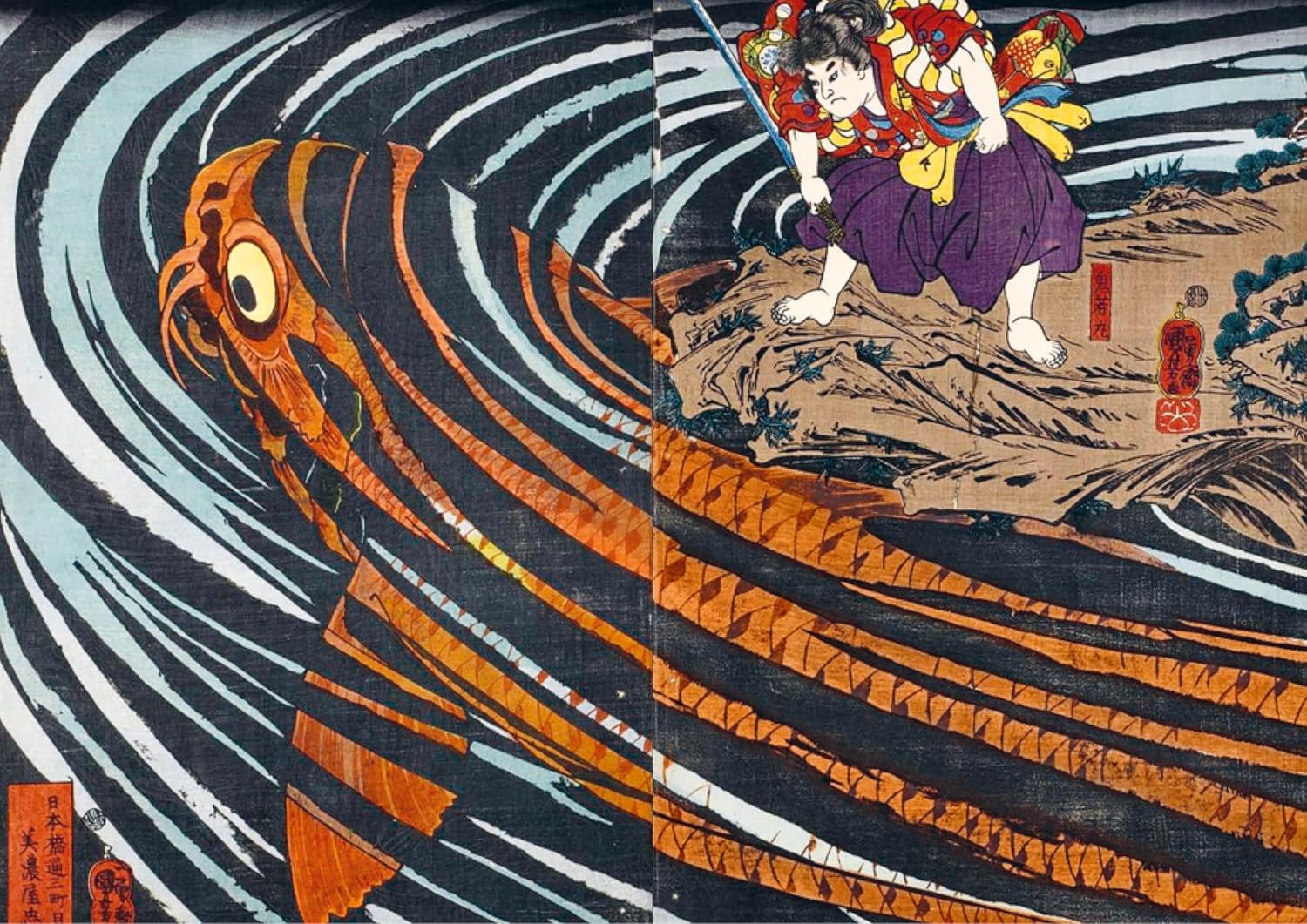 Yokai Monsters / Masters Of Japanese - Image 4