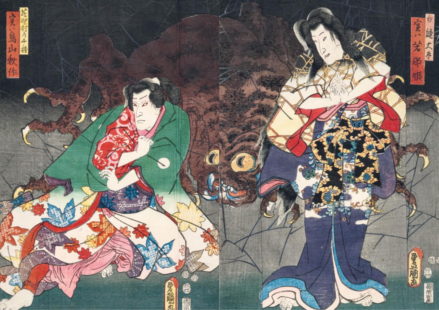 Yokai Monsters / Masters Of Japanese - Image 5