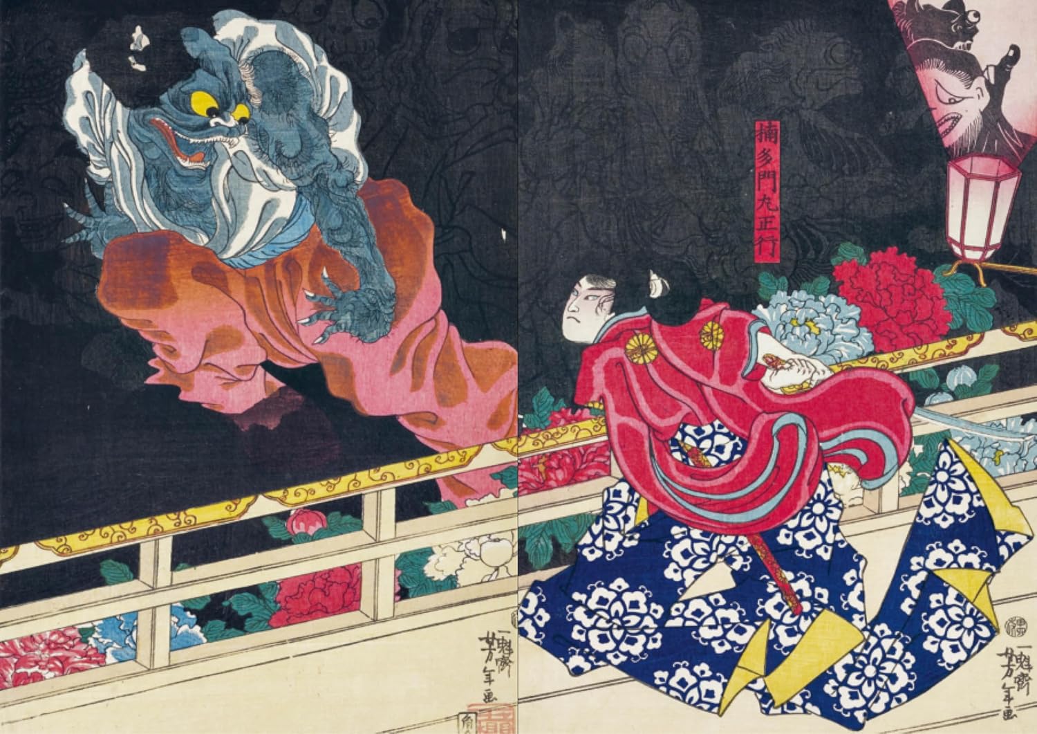 Yokai Monsters / Masters Of Japanese - Image 6