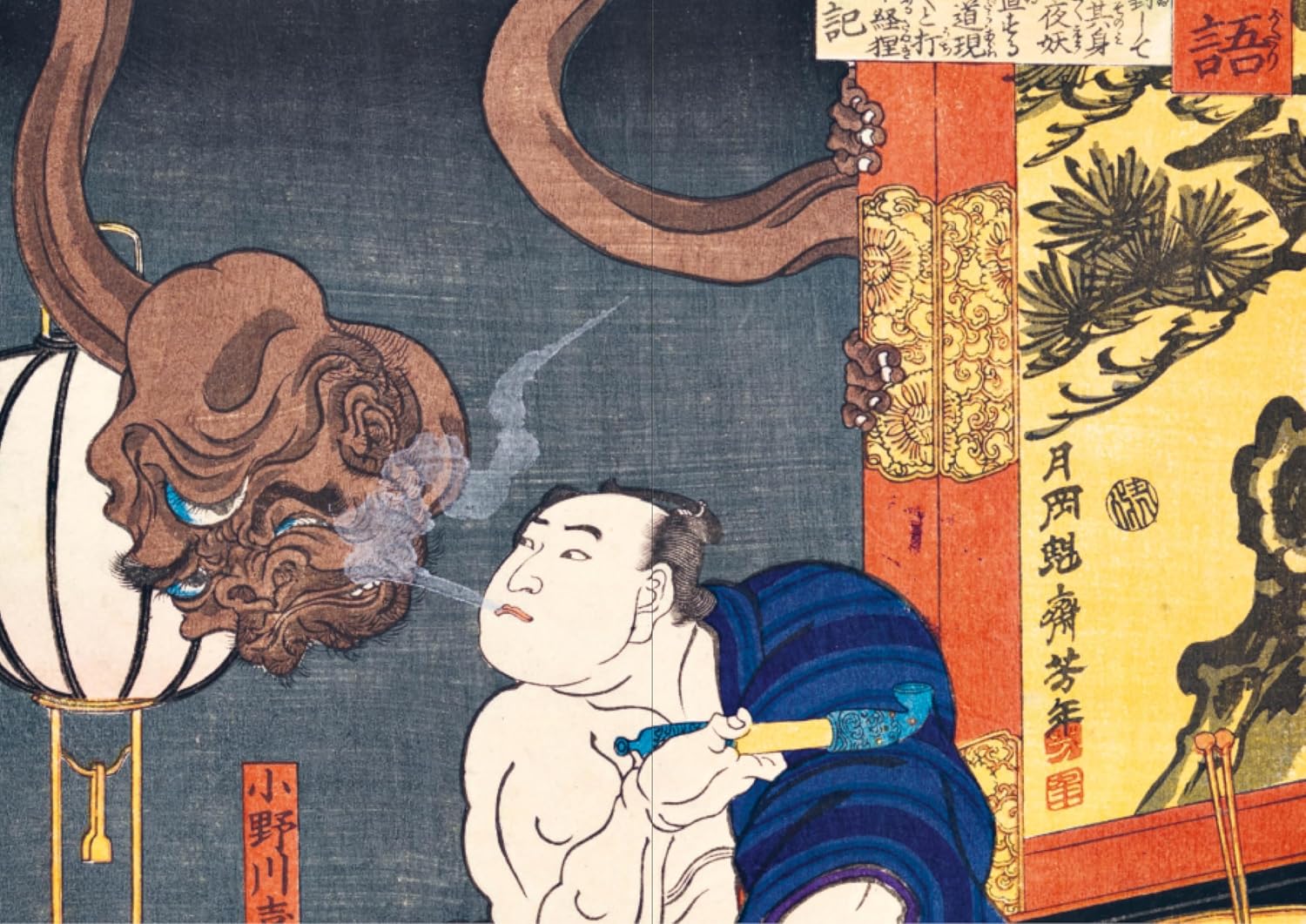 Yokai Monsters / Masters Of Japanese - Image 7
